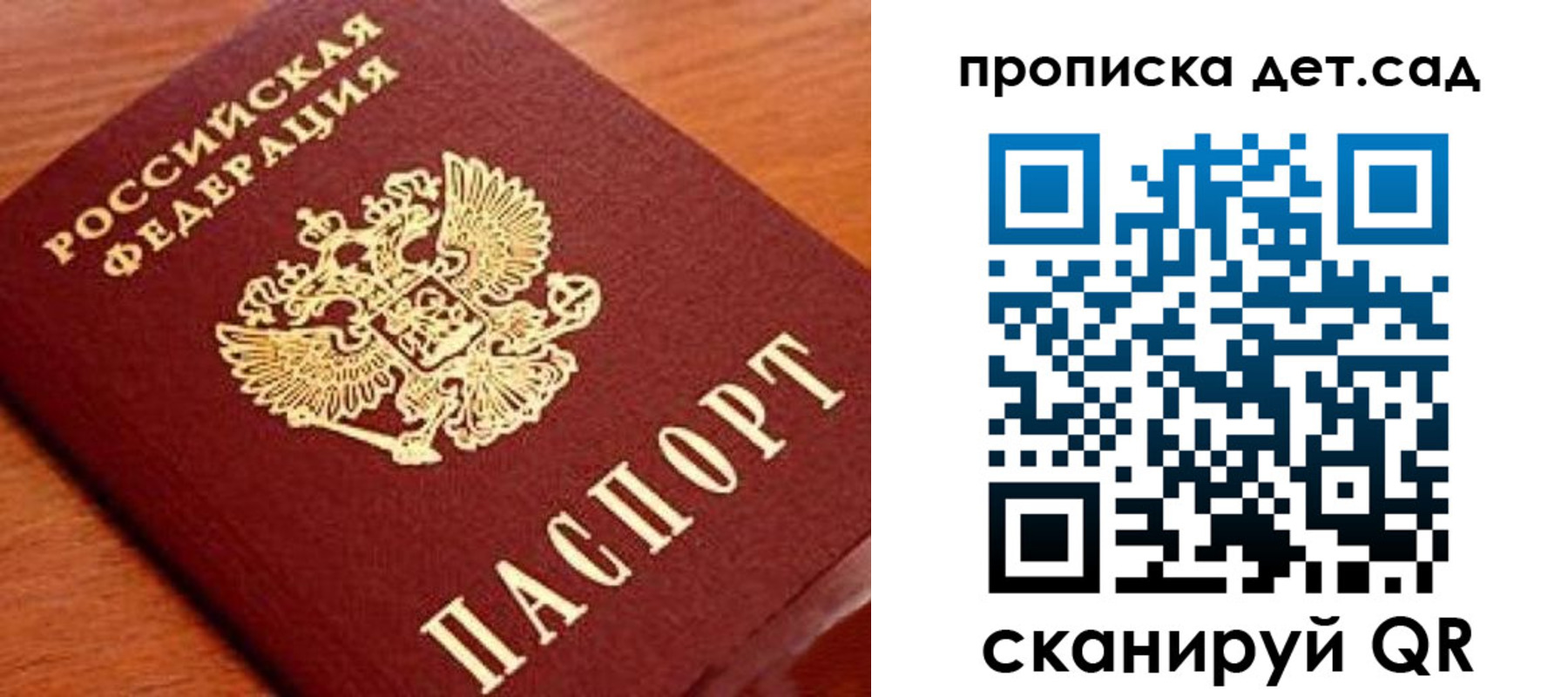 прописка регистрация в Коряжме