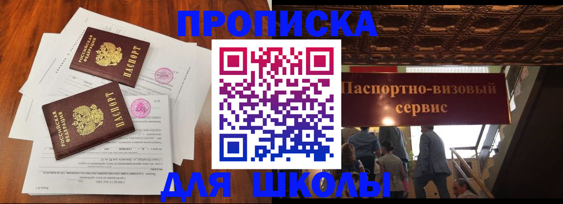 временная регистрация недорого в Коряжме