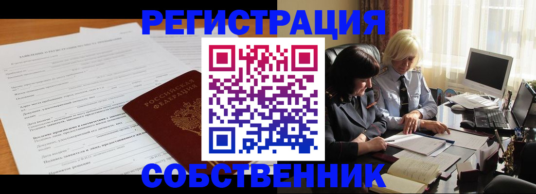 прописка для кредита в Коряжме