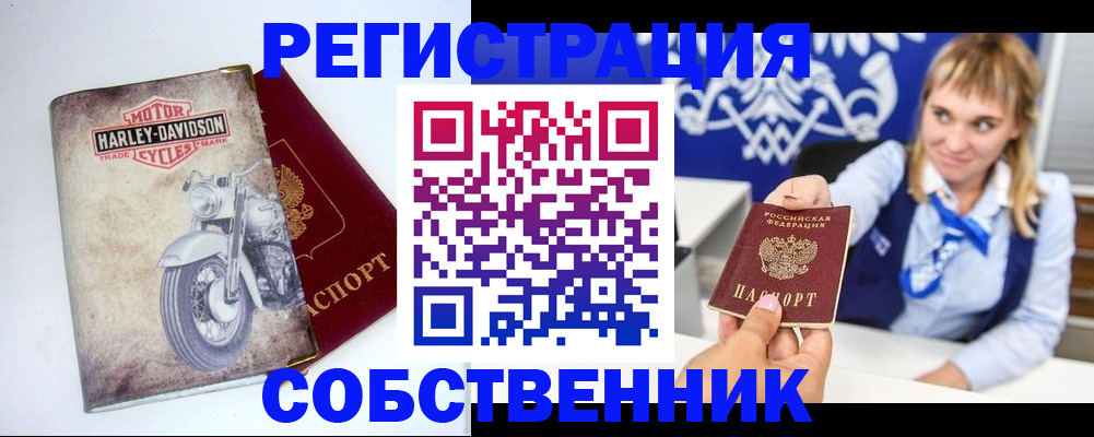 прописка в квартире в Коряжме