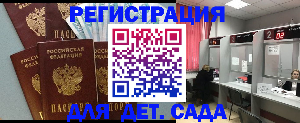 прописка регистрация в Коряжме
