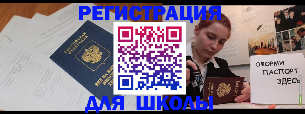 прописка законно в Коряжме