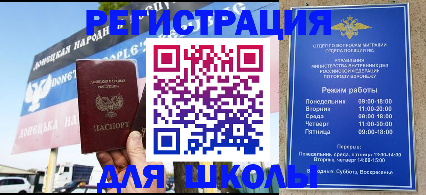 временная регистрация недорого в Коряжме