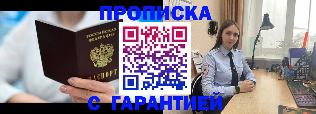 временная регистрация для школы в Коряжме