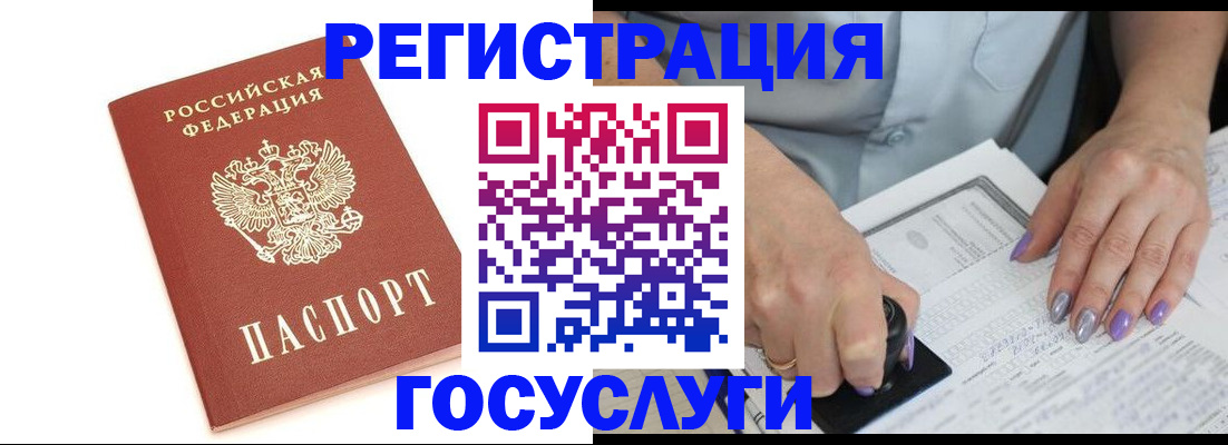 прописка в квартире в Коряжме