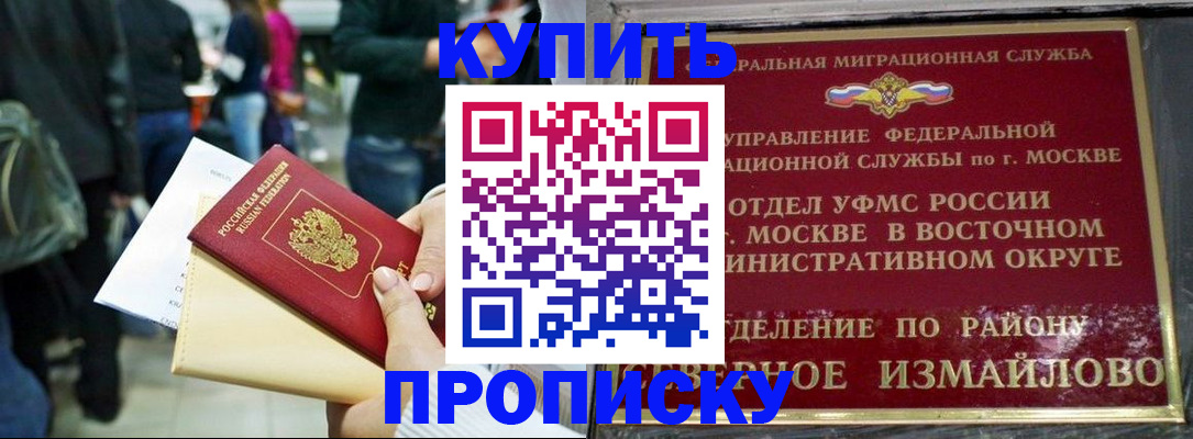 временная прописка в Коряжме