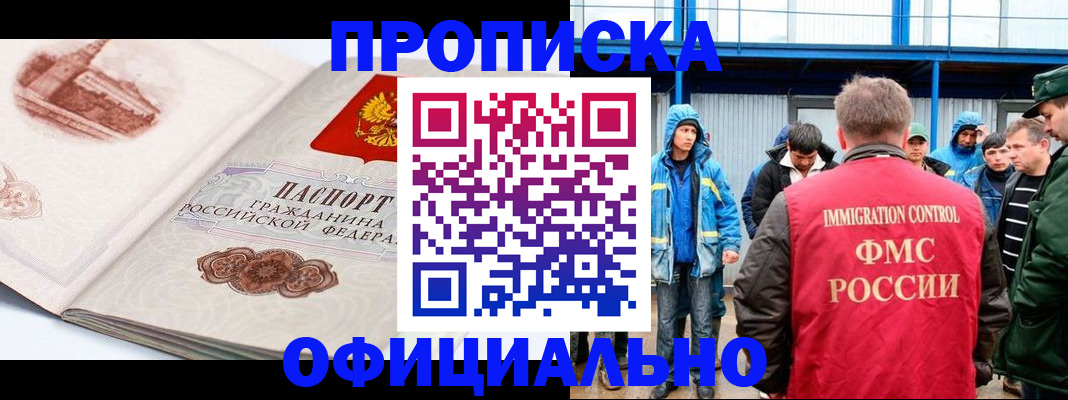 прописка в квартире в Коряжме